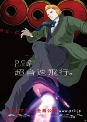009 Re:Cyborg