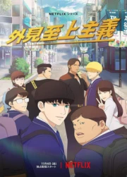 APARI3NCIAS Doblaje Japonés