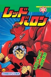 Baron Rojo