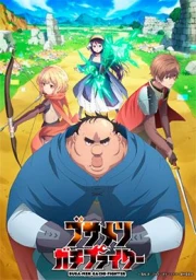 Busamen Gachi Fighter