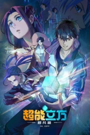 Chao Neng Lifang: Chaofan Pian