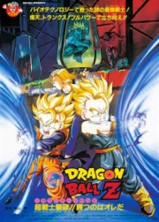 Dragon Ball Z: BIO-BROLY