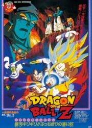 Dragon Ball Z: La galaxia corre peligro