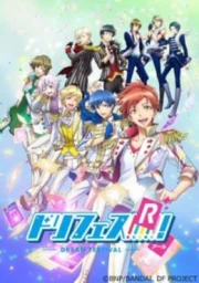 Dream Festival! R