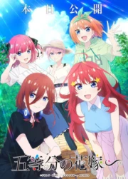 Gotoubun no Hanayome Ova