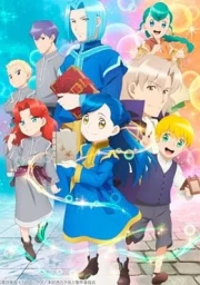Honzuki no Gekokujou: Shisho ni Naru Tame ni wa Shudan wo Erandeiraremasen 2nd Season