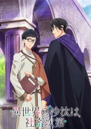 Isekai no Sata wa Shachiku Shidai