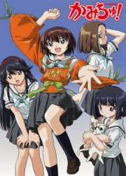 Kami-chu!: Kami-sama wa Chuugakusei