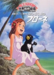 Kazoku Robinson Hyouryuuki: Fushigi na Shima no Flone (La Familia Robinson) Latino