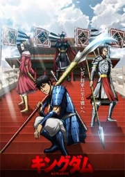 Kingdom 6th Season