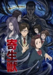 Kiseijuu: Sei no Kakuritsu
