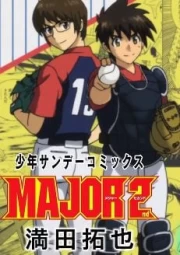 Major 2