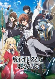 Majutsushi Kunon wa Mieteiru