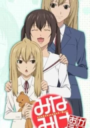 Minami-ke: Okaeri