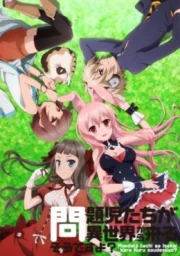 Mondaiji-tachi ga Isekai kara Kuru Sou Desu yo?