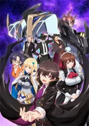 Ore wa Seikan Kokka no Akutoku Ryoushu!