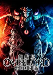 Overlord Movie 3: Sei Oukoku-hen