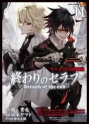 Owari no Seraph OVA