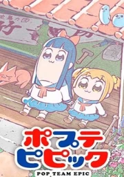 Poputepipikku