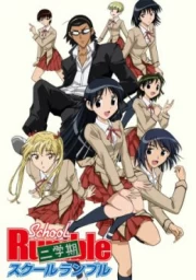 School Rumble Nigakki