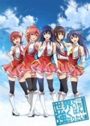 Sekai de Ichiban Tsuyoku Naritai! Especiales