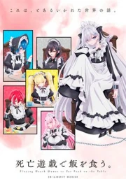 Shibou Yuugi de Meshi wo Kuu.