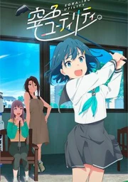 Sorairo Utility (TV)