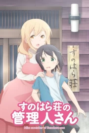 Sunohara-sou no Kanrinin-san