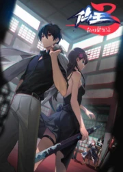 The Daily Life of the Immortal King 3rd Season