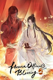 Tian Guan Cifu Er