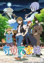 Uchouten Kazoku