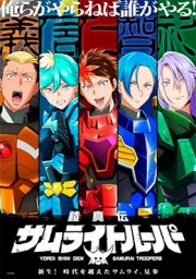 Yoroi Shin Den Samurai Troopers