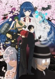 Yozakura-san Chi no Daisakusen 2nd Season