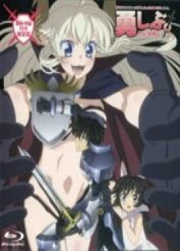 Yuusha ni Narenakatta Ore wa Shibushibu Shuushoku wo Ketsui Shimashita OVA
