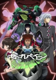 Zegapain