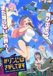 #Zombie Sagashitemasu