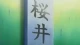 Suzuka - Episodio 23