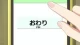 Koufuku Graffiti - Episodio 11