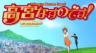 Takamiya Nasuno Desu!: Teekyuu Spin-off - Episodio 12