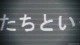Aoharu x Kikanjuu - Episodio 10