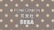 K-ON!! 2 - Episodio 23