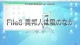 Active Raid: Kidou Kyoushuushitsu Dai Hachi Gakari 2nd - Episodio 8