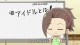 The iDOLM@STER SideM: Wake Atte Mini! - Episodio 10