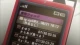 Steins;Gate - Episodio 23