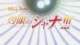 Shakugan no Shana III (Final) - Episodio 20