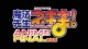 Mahou Sensei Negima! Anime Final - Episodio 1