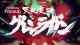 Tengen Toppa Gurren Lagann - Episodio 27